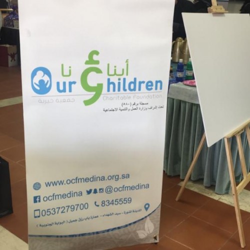 اليوم العالمي للطفل 20 نوفمبر2019
